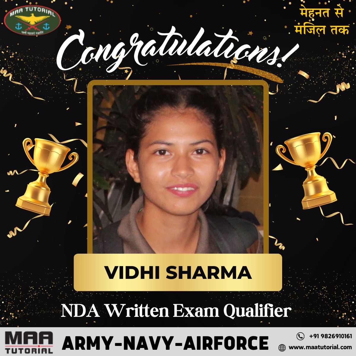 NDA Qualifier vidhi